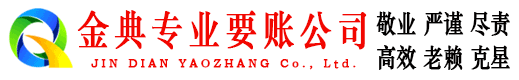 息县讨账公司